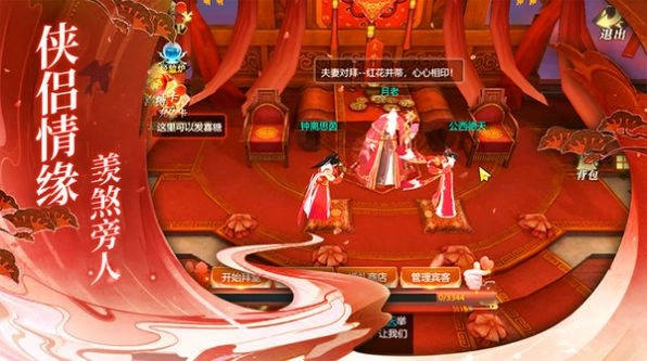 诛妖记之山海修仙截图3