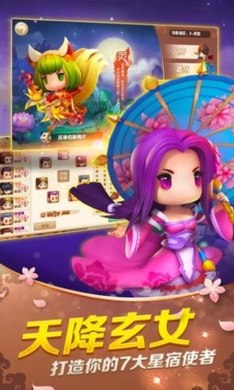 山海经奇说游戏截图1