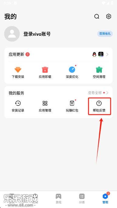 vivo应用市场  安卓版