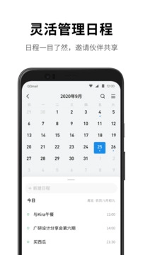 QQ邮箱截图2