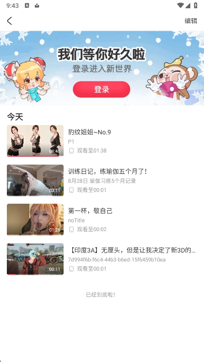 AcFan轻量版