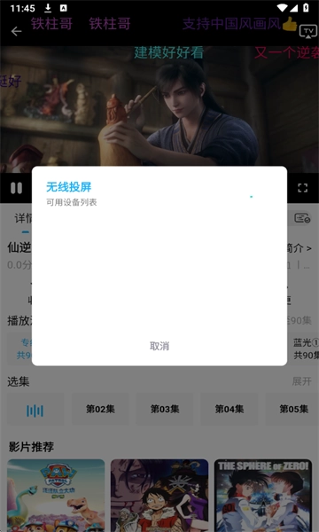 水滴视频免费版