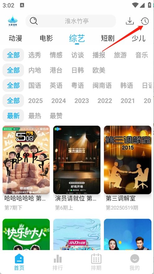 水滴视频免费版