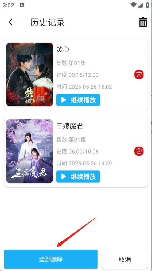 水滴视频免费版