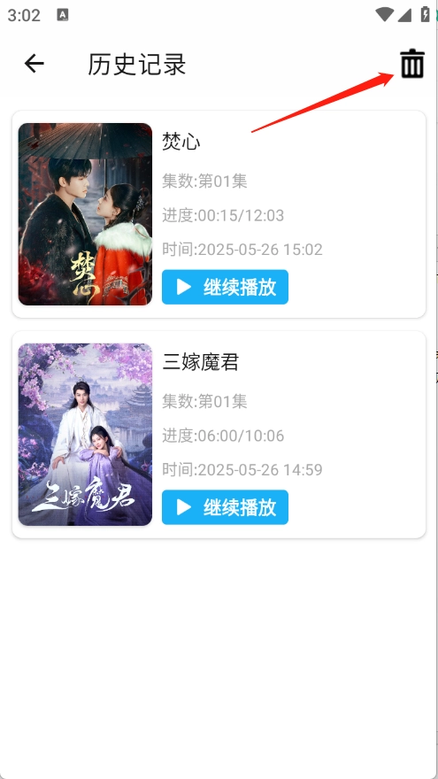 水滴视频免费版