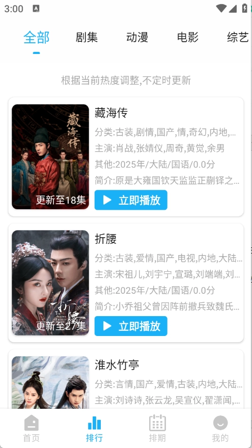 水滴视频免费版