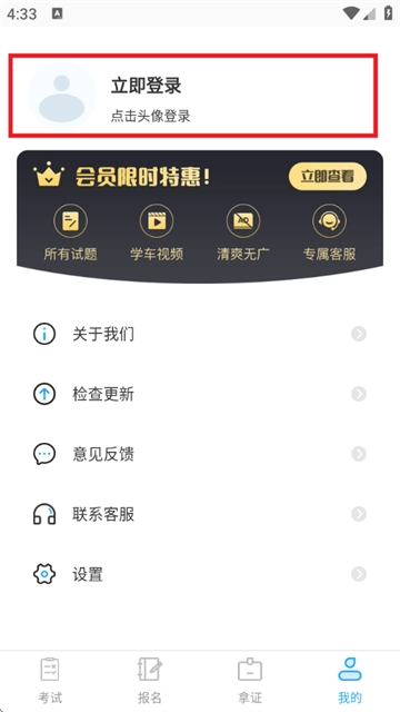驾考刷题Tips秘籍