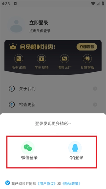 驾考刷题Tips秘籍