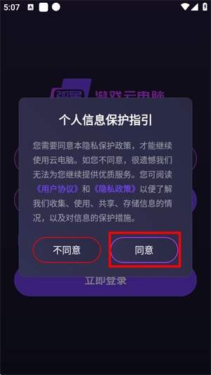 弧星云电脑