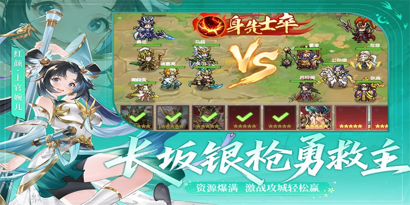 像素名将录正版