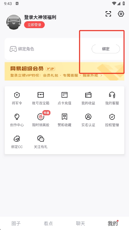 炉石盒子移动端记牌器  安卓版