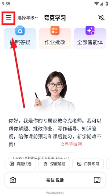 夸克学习