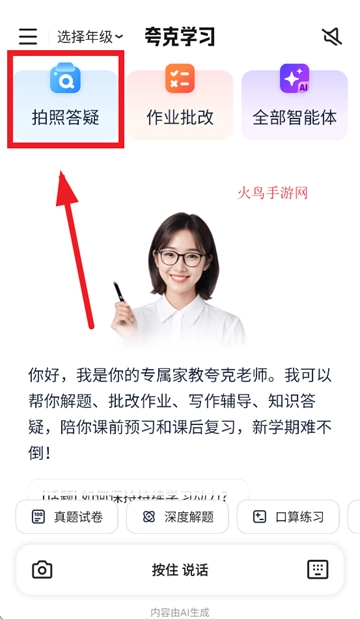 夸克学习