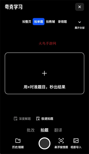 夸克学习