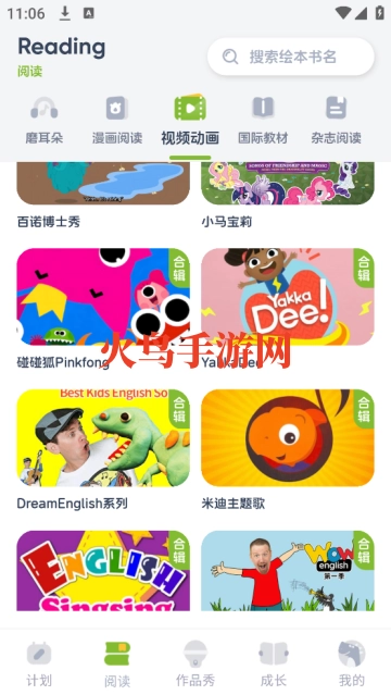 KET必读绘本