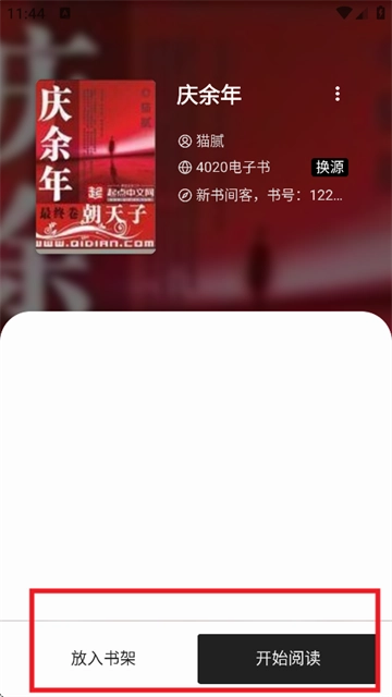 黑柚小说最新版