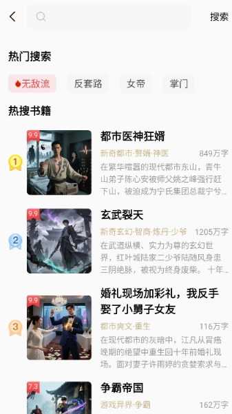 叮当牛小说最新版