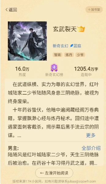 叮当牛小说最新版
