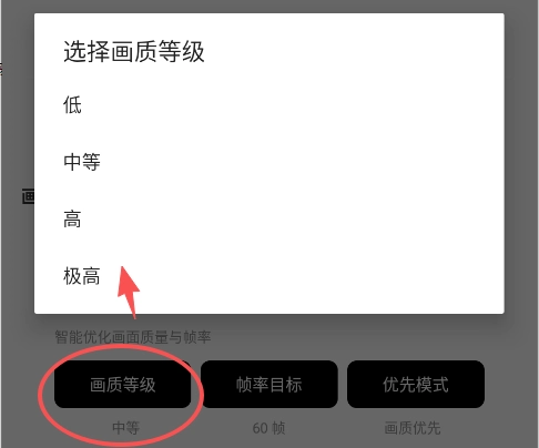 Pubgtool画质助手安卓版