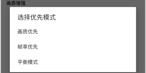 Pubgtool画质助手安卓版