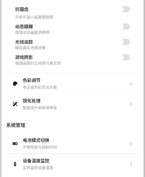 Pubgtool画质助手安卓版