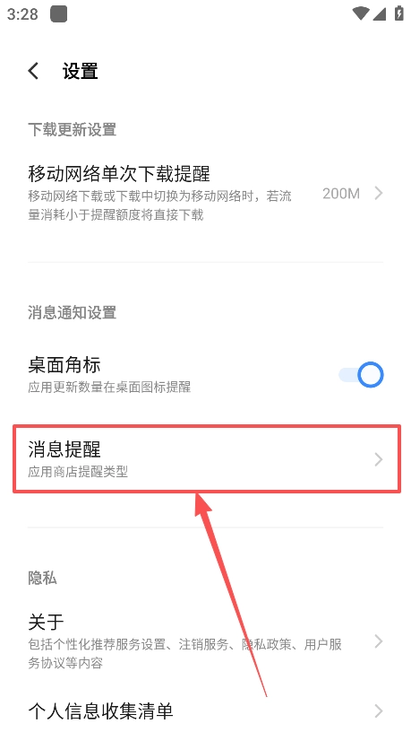 vivo应用市场  安卓版