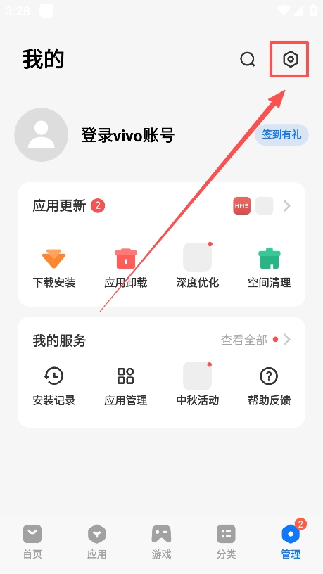 vivo应用市场  安卓版