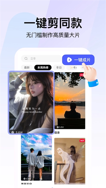 360AI智剪最新版