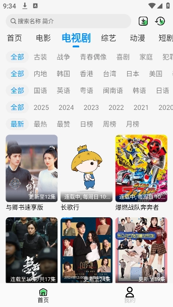 若惜追剧免费版