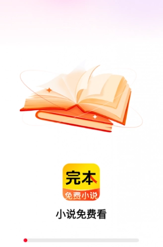 完本免费小说大全