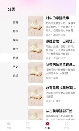 完本免费小说大全