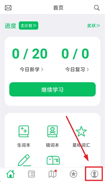 词力派