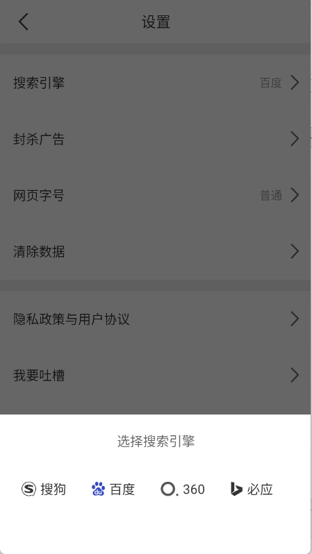 JK浏览器最新版