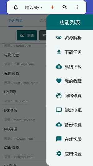 薯条TV