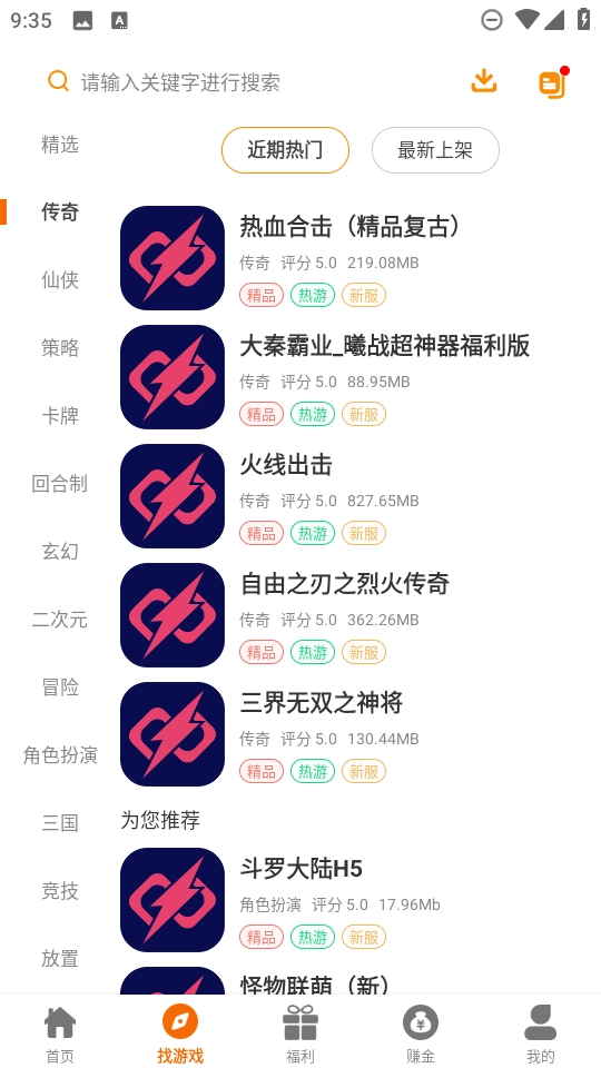 闪趣玩