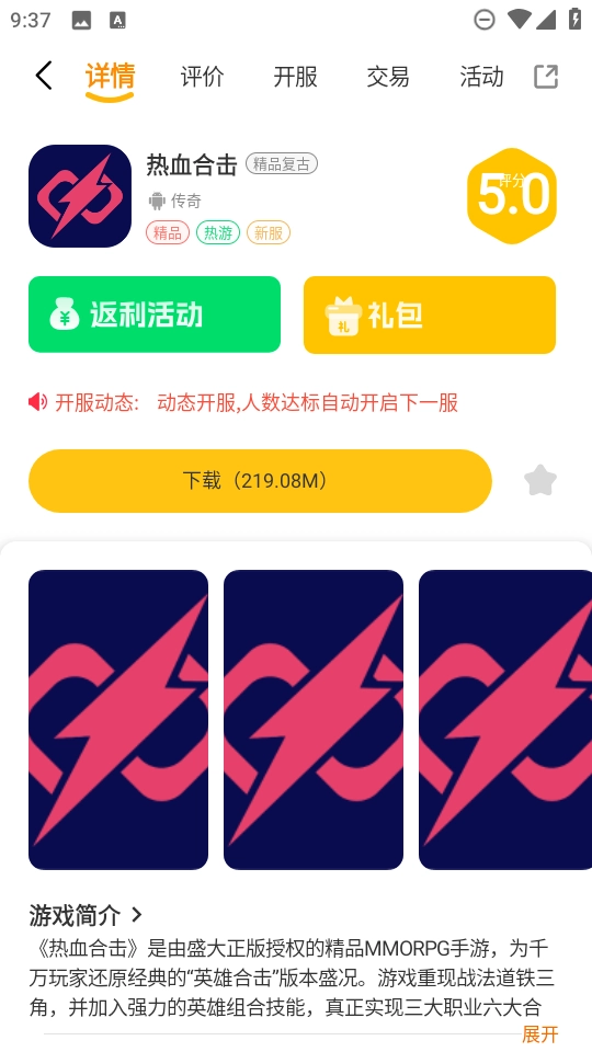 闪趣玩