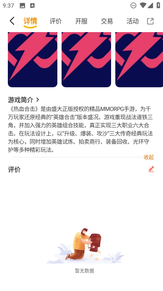 闪趣玩