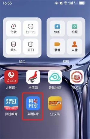 荆州e家