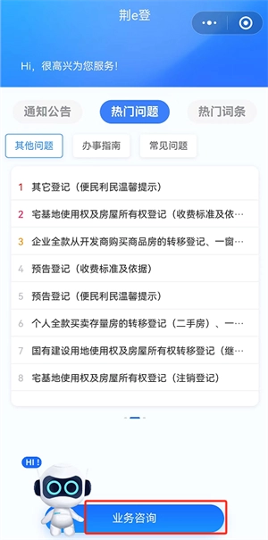 荆州e家