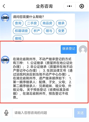 荆州e家