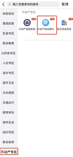 荆州e家