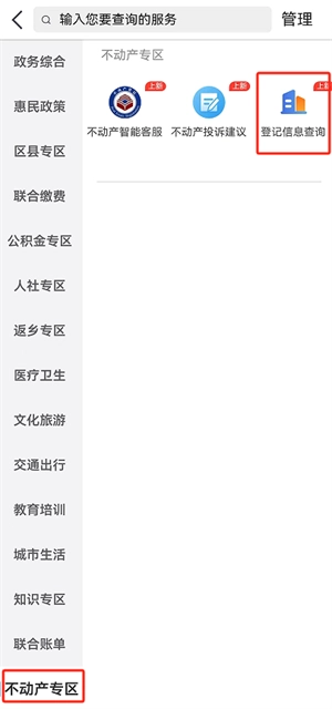 荆州e家