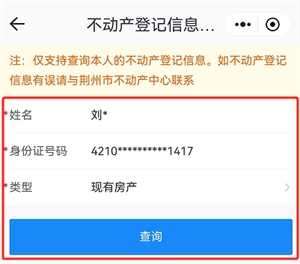 荆州e家