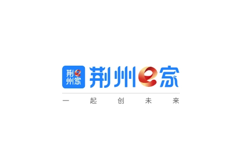 荆州e家