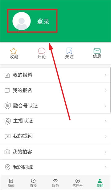 爱佛坪安装