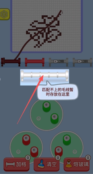 消除毛线游戏