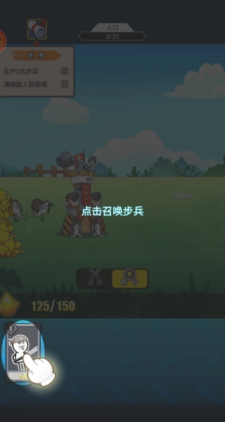 表情包塔防战争游戏