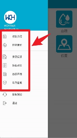 BLE工具箱