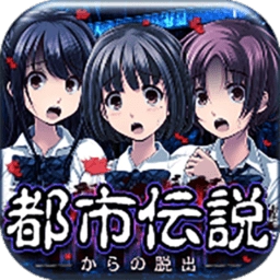 都市传说杉泽村