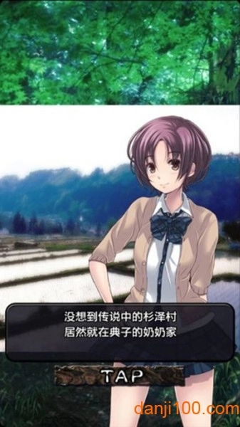 都市传说杉泽村截图1